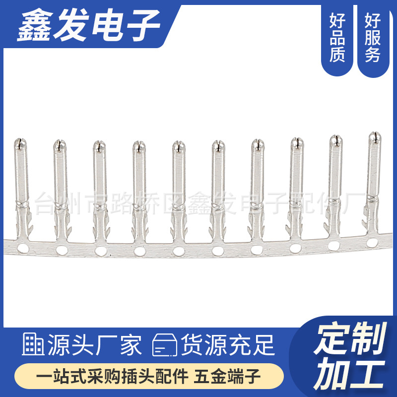 2.3公插支架圆管端子 公母对插防水端子铜针铜管电源插头五金端子