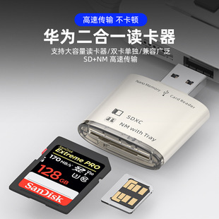 NM���x����3.0USB��Xͨ��SD���C���m���A��NM�惦�⿨�׼��弴��