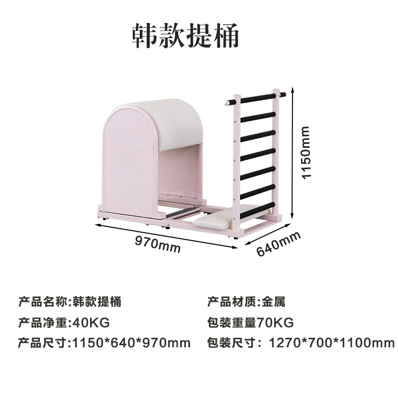 Sala de yoga en forma de cinco piezas conjunto de enseñanza privada de metal pilates gran equipo núcleo cama coreana barril de pilates doméstico