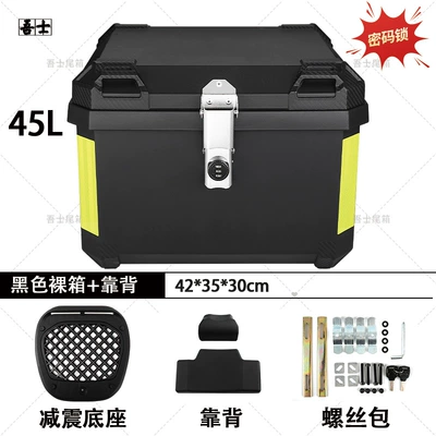 Suitable for Motorcycle Trunk, Motorcycle trunk - combination-lock-45l-integrated-black-backrest-quick-release-shock-absorbing-base