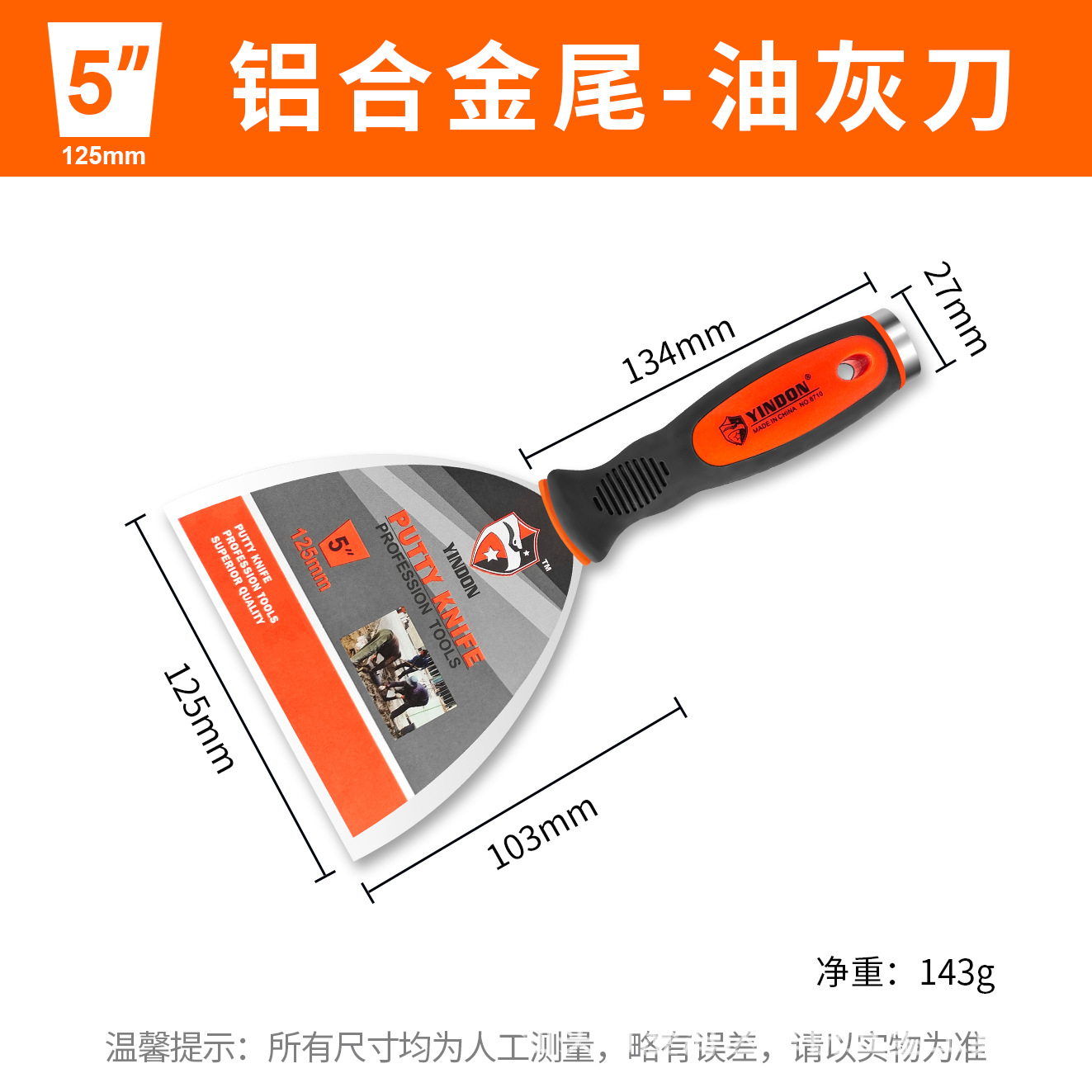 8710 Cuchillo de cenizas de aceite de 5 pulgadas