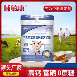 米粉米糊;婴儿辅食;牛奶粉