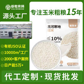 东北糯米江米圆糯米粽子米新米无碎粒粗粮五谷杂粮批发代发定制
