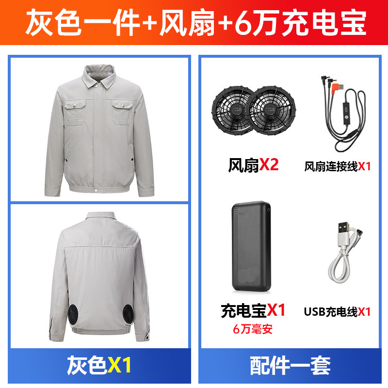 회색 팬 6W 충전 보물