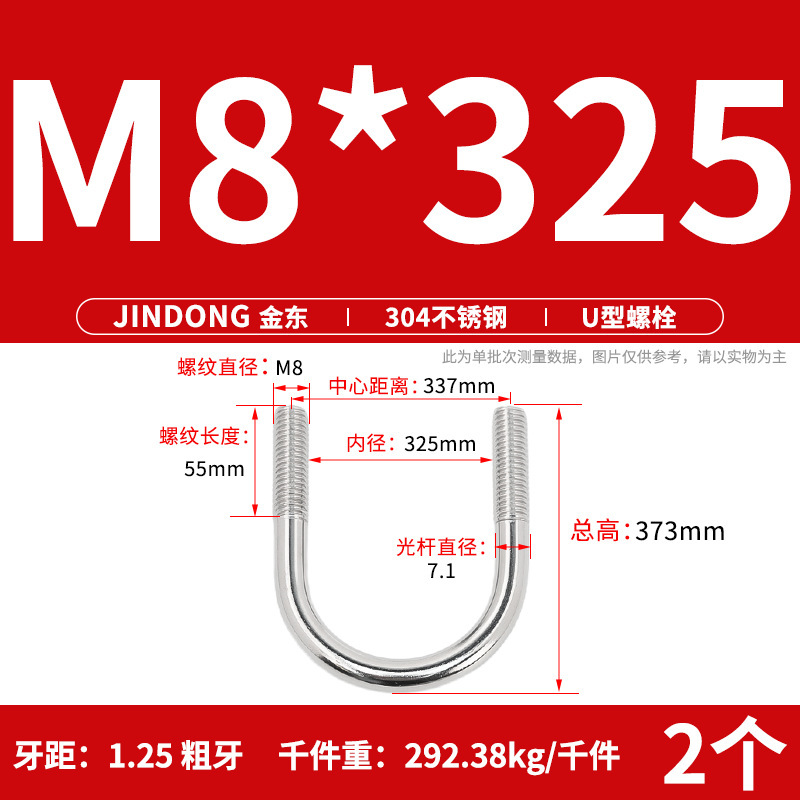 ✅ 304 ステンレス鋼 U 字型ボルト U 字型クランプ U 字型ネジ パイプクランプ クランプ パイプクランプ M6M8M10M12M16|undefined