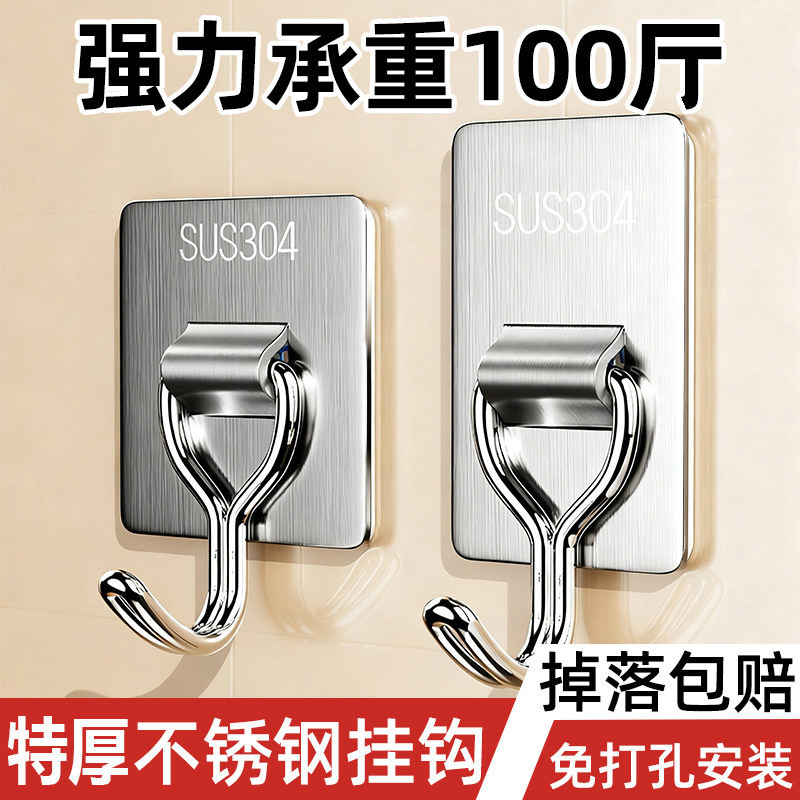 Hook, No-Drill, Strong Load-Bearing, Thickened Stainless Steel 304 Adhesive Hook for Heavy Objects on Walls, Suitable for Kitchen and Bathroom Hook, No-Drill, Strong Load-Bearing, Thickened Stainless Steel 304 Adhesive Hook for Heavy Objects on Walls, Suitable for Kitchen and Bathroom