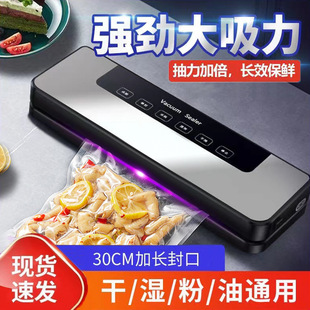 Spot Fully Automatic Vacuum Sealing Machine Food Packaging Machine Vacuum Sealing Machine Fresh-Keeping Plastic Sealing Machine Small Household