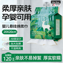 婴儿棉柔巾一次性洗脸巾悬挂加厚干湿两用巾宝宝新生儿绵柔巾挂抽