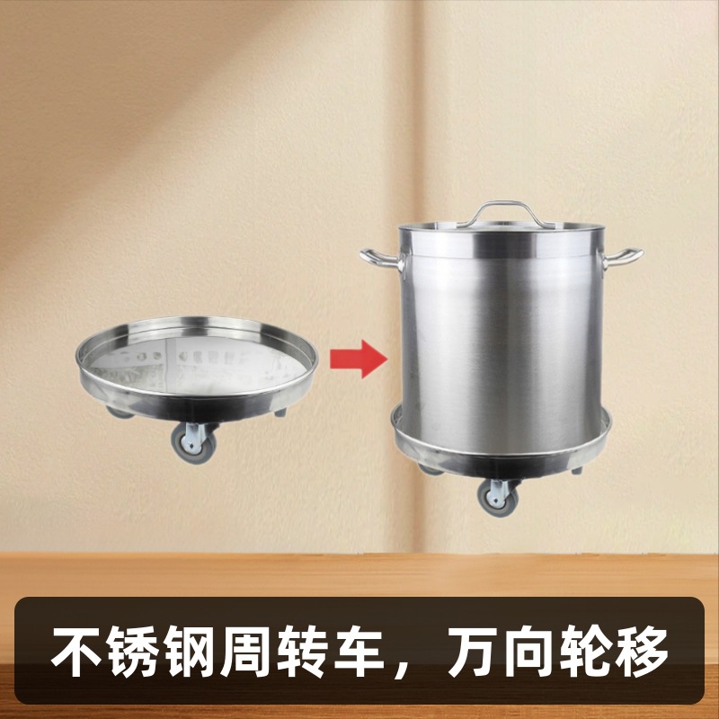 不锈钢周转车圆形汤桶保温桶底座万向轮移动车餐饮后厨工具车