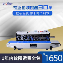 brother/兄弟FRD1000W墨轮食品塑料袋印字有色自动连续封口机商用
