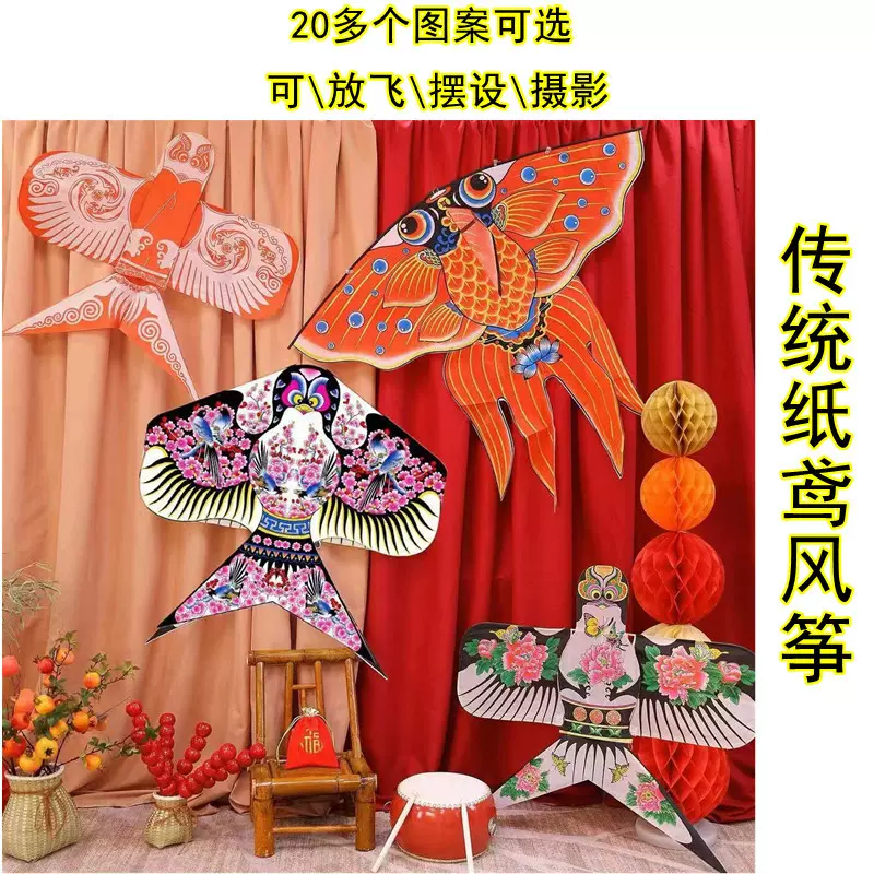 潍坊传统手工沙燕风筝儿童卡通手绘古风纸鸢写真摄影汉服拍照道具