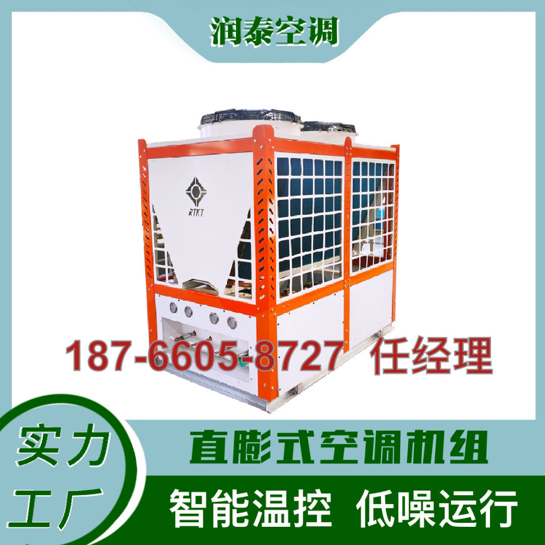 风冷热泵机组 净化空调设备节能环保高效办公大厅 工业空调