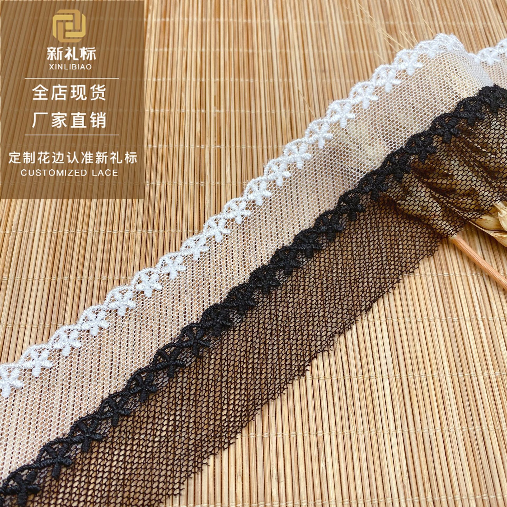 网纱蕾丝花边多色现货洛丽塔配饰童装辅料波浪海星宽花边水溶花边