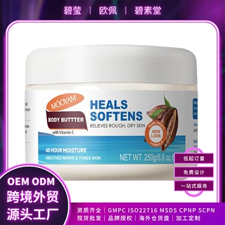 跨境现货维E保湿身体黄油秋冬皮肤防干裂身体乳清爽不油腻代贴牌