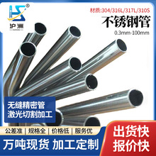 304不锈钢弯管加工定制316l食品级不锈钢毛细管折弯切斜口开槽