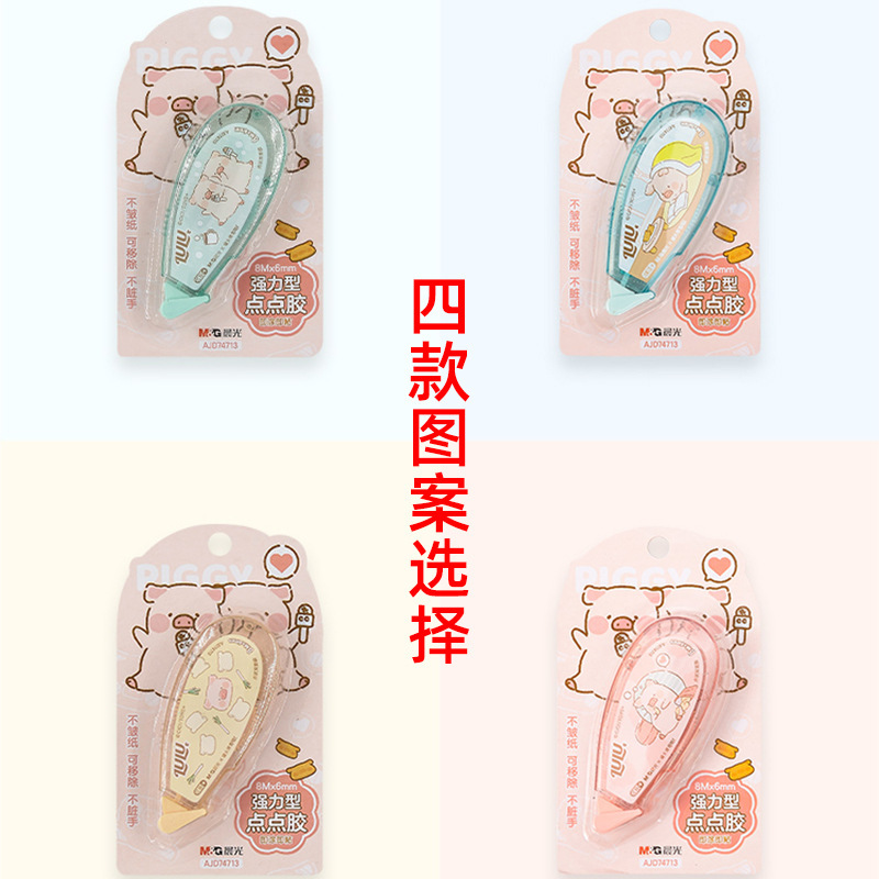 Morning MG Dispensación de punto luminoso Lulu cerdo lindo núcleo de goma rosa 6mm corrección cinta adhesiva de doble cara adhesivo de campana de mano