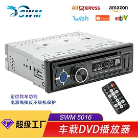 DVD导航;车载mp5;车载mp4
