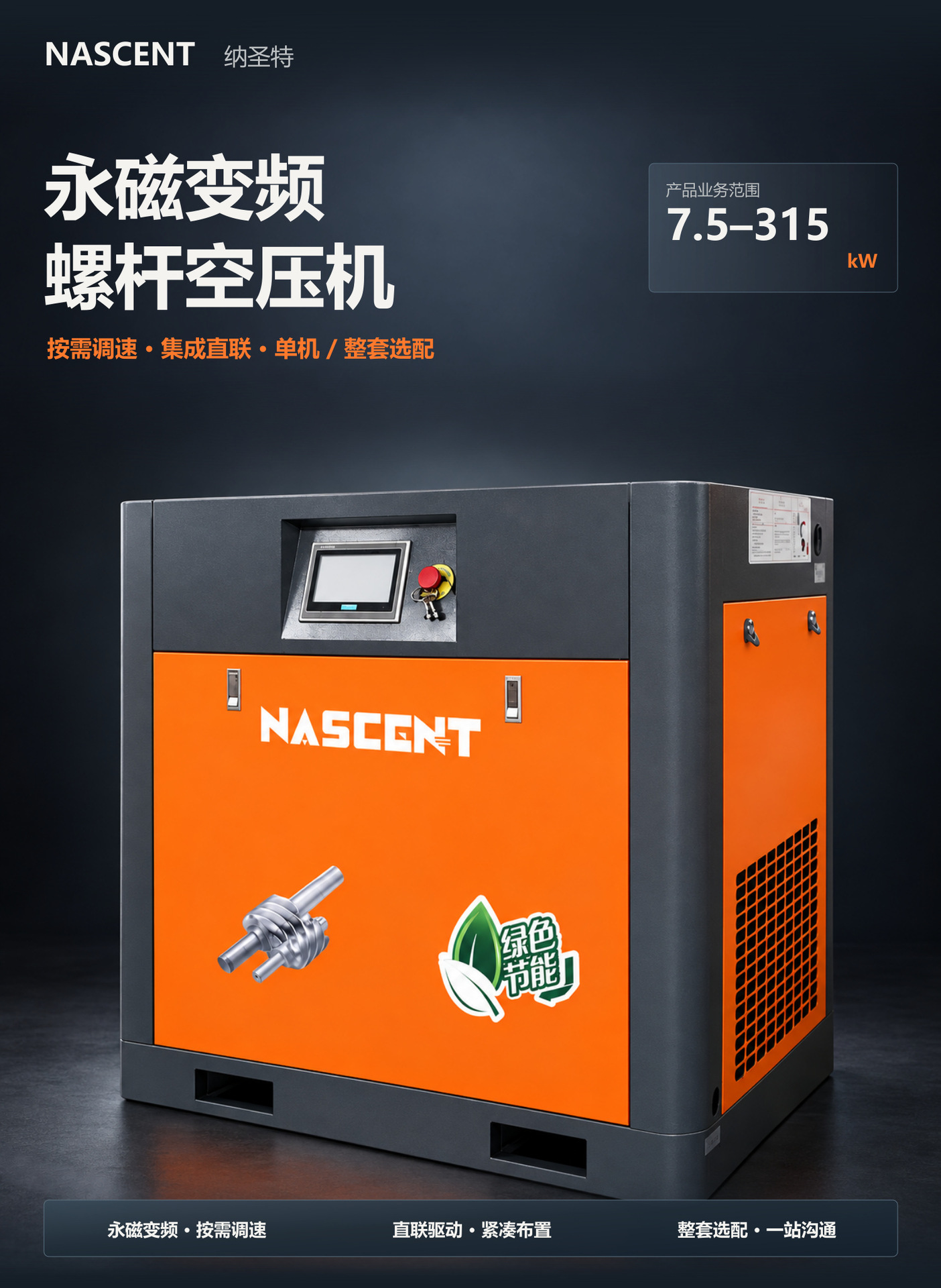 Screw Air Compressor 7.5Kw/15Kw/22Kw Industrial Grade Air Pump Air Compressor Permanent Magnet Variable Frequency Air Compressor
