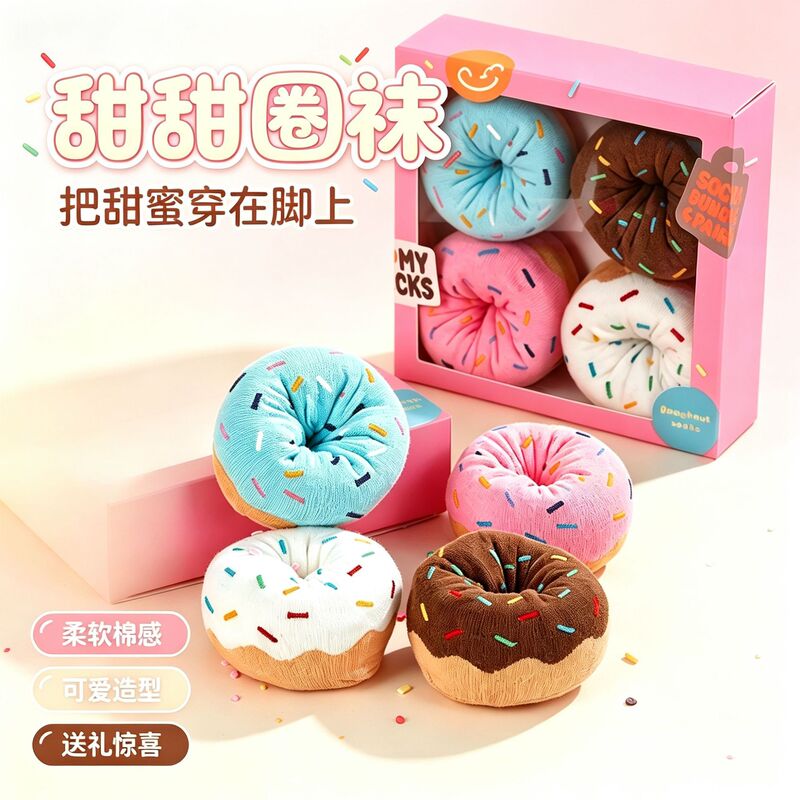 Cross-border creative donut socks, cute simulated dessert-shaped mid-tube socks, holiday gift box set, gift socks Cross-border creative donut socks, cute simulated dessert-shaped mid-tube socks, holiday gift box set, gift socks