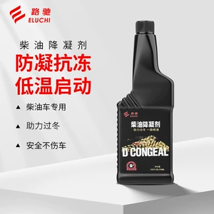 E Road Chi diesel car winter essential low temperature pour point depressant antifreeze additive anti-wax safety does not hurt the car