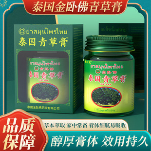 Thailand Wooing Putang Qingcao Ointment Woufo Brand 1 can mosquito bites to catch mosquitoes to itch and refresh 50g/bottle