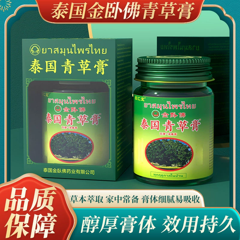 1 банка комаров, укус комаров, чтобы зудить и освежить 50 г/бутылка