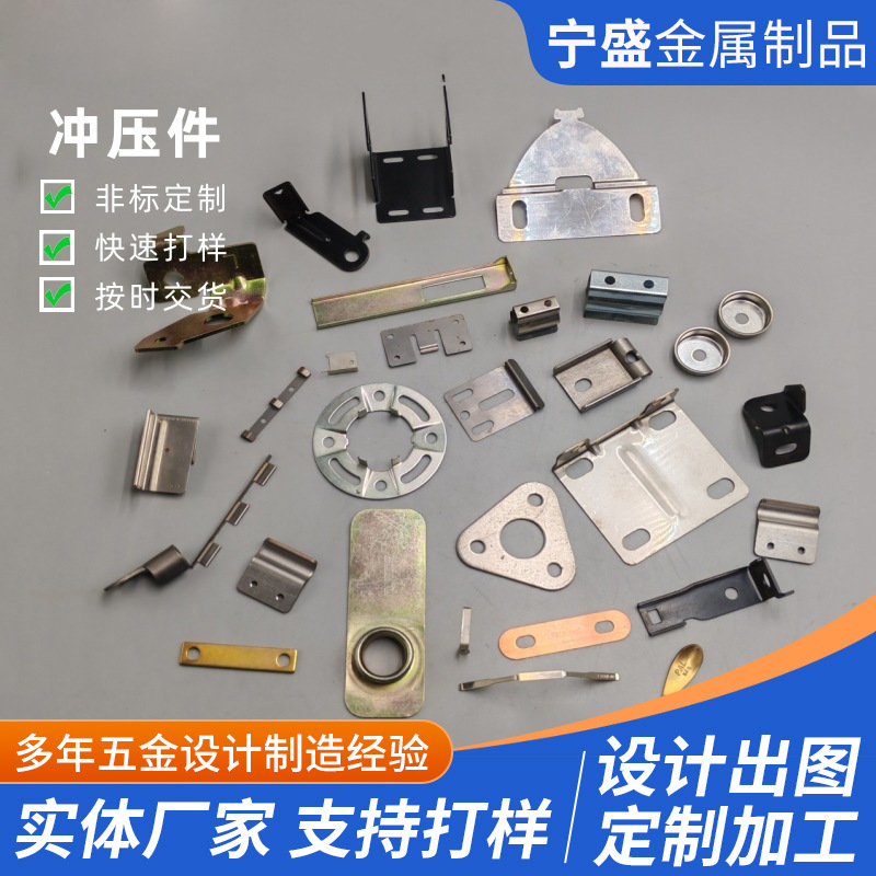 Sheet metal parts, metal stamping parts, special-shaped metal hardware parts processing, customized 