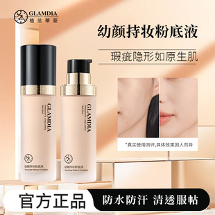 GLAMDIA���S���ӹ��B�۵�Һ�p��͸����Ȼ��観־ò�Ó�yOEM�N��