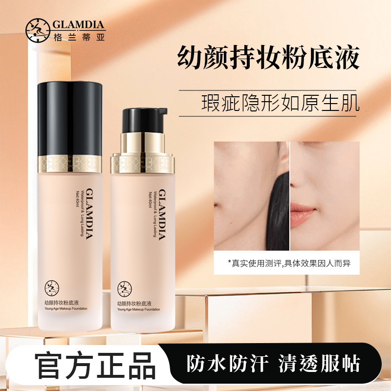 GLAMDIA工場は、軽くて通気性があり、自然なコンシーラー、長持ちし、メイク落ちしないOEM加工を行う液体ファンデーションを製造しています。|undefined