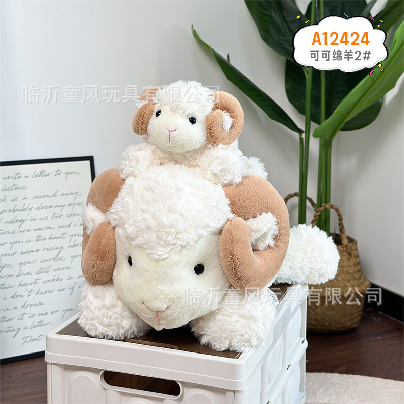 Nuevos productos transfronterizos Serie de cacao Vaca de vaca Cordero Muñeca de peluche Muñeca al por mayor Almohada Dormitorio Acompañamiento Muñeca