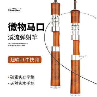 Famous Fisherman Catching Chixi Five Generation Micro Matches Makou Road Ya Rod UL Super Soft White Rod Carbon Solid Straight Handle Fishing Rod