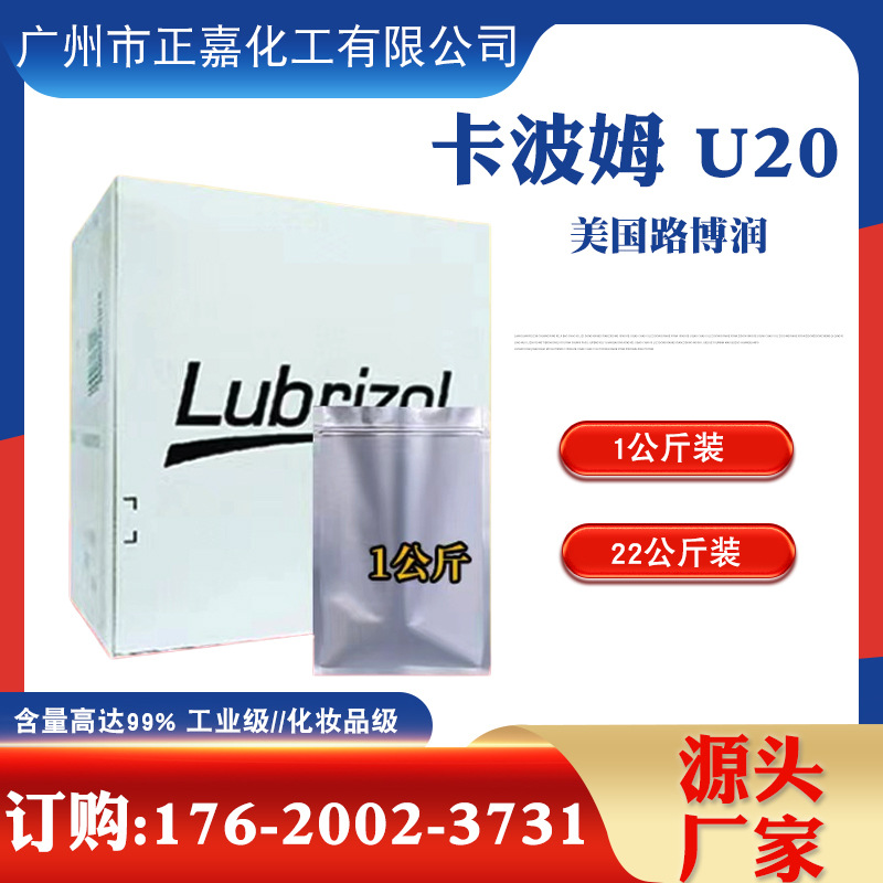 路博润卡波姆676 940 941 980  增稠剂化妆品级