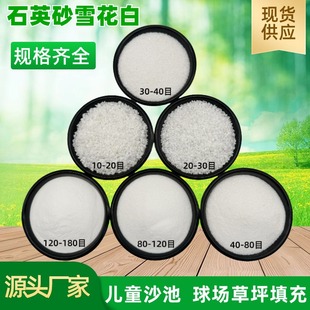 ѩ����ʯӢɰ��ɳ�ߠ��������ƺ����ɳ�ӾƵ�矟ɳɳ������ɰ