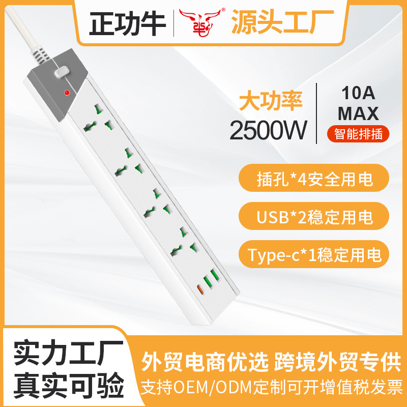 跨境万能孔插座多插位USB插排10A英规欧规美规排插家用办公插板
