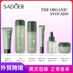 SADOERオーガニックアボカドアンチエイジングスキンケアセット 洗顔料・クリーム 輸出入卸売