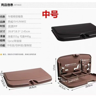 Foldable car seat back Car table board - huiqi-coffee-brown-medium-size-single-pack-mega-discount-sale