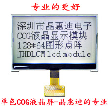 12864c Һ@ʾ 2.8Ӣ LCD COGģK JHD12864-G1062BFW-G