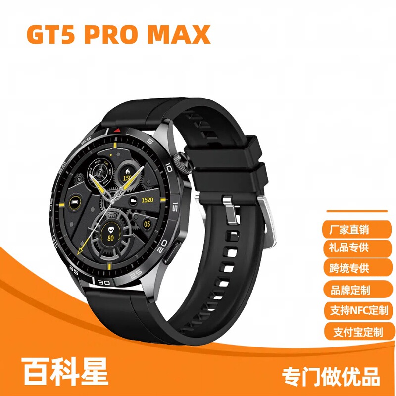 GT5 Smart Watch PRO Alipay NFC Bluetooth Call GT4 Watch Huaqiang North Top with Mobile Phone Exchange GT5 Smart Watch PRO Alipay NFC Bluetooth Call GT4 Watch Huaqiang North Top with Mobile Phone Exchange