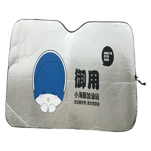 Car sun visor front windshield sun visor aluminum foil reflective sun visor heat insulation sun visor
