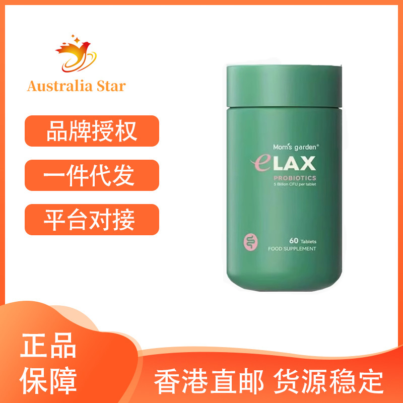 Mo-M's Ga-Rd-En Mom's Garden Baicao Garden Prune Juice Probiotic Clearing Tablets 60 Chinese Labels