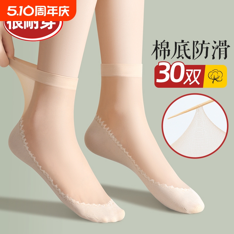 棉底丝袜女短袜防臭春秋夏季薄款水晶短防勾袜子中筒袜女纯棉防滑
