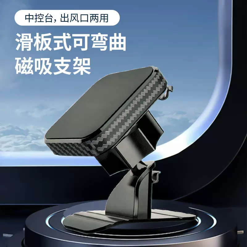 新磁吸车载手机支架出风口磁铁卡扣式汽车通用多功能汽车导新连接