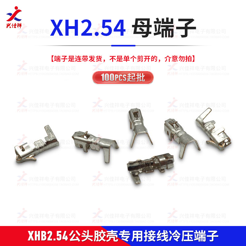 XHB2.54�����۹��ǲ�ͷ �Ӳ��2.54mm��� ������ĸ���� ���ҹ�Ӧ