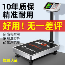 150kg电子秤台秤300kg商用家用100公斤高精度市场称菜小型电子XY