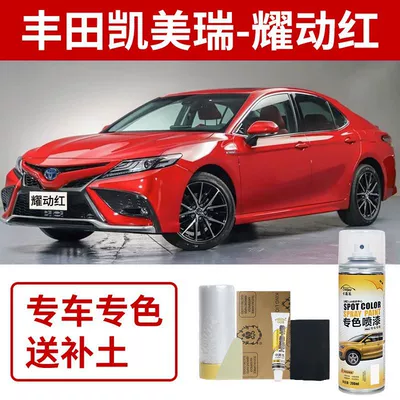 Avtomobil boya qələmləri Spray Paint Car Scratch Repair - no-specifications-toyota-camry-radiant-red