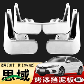 晴雨挡;挡泥板;车牌架