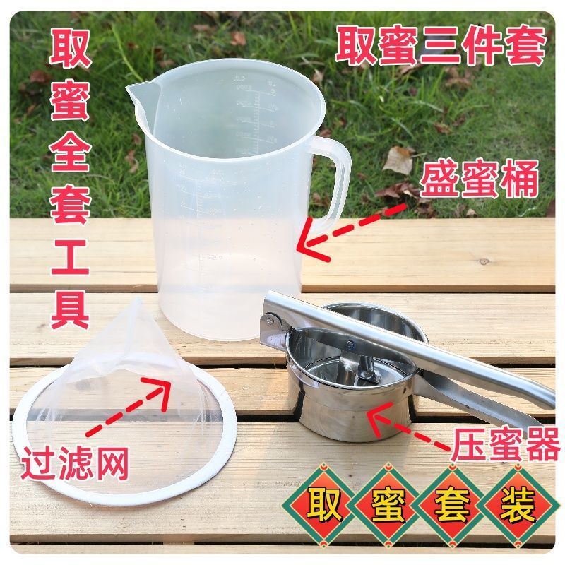 Small household honey press stainless steel honey press beekeeping tools honey shaker filter honey press honey press