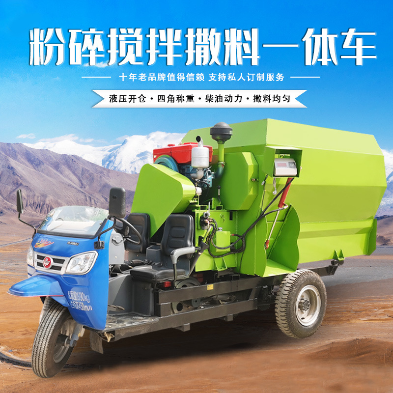 25马力柴油tmr搅拌撒料车自走式牛场柴油撒料车左右出料自动喂料