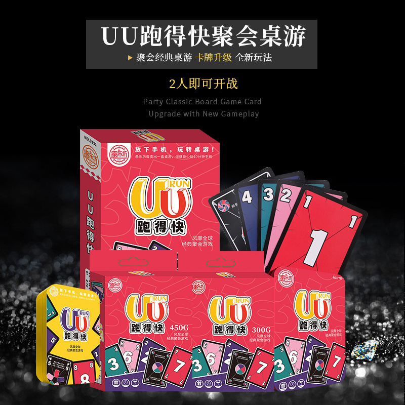 UU Run Fast Travel Luo Card Box Waterproof Mini Deluxe Edition Table Game Party Table Game Card Game Wholesale
