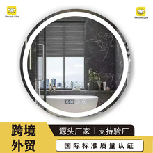 跨境圆形壁挂浴室镜带灯除雾化妆镜卫生间感应智能镜洗手间镜子